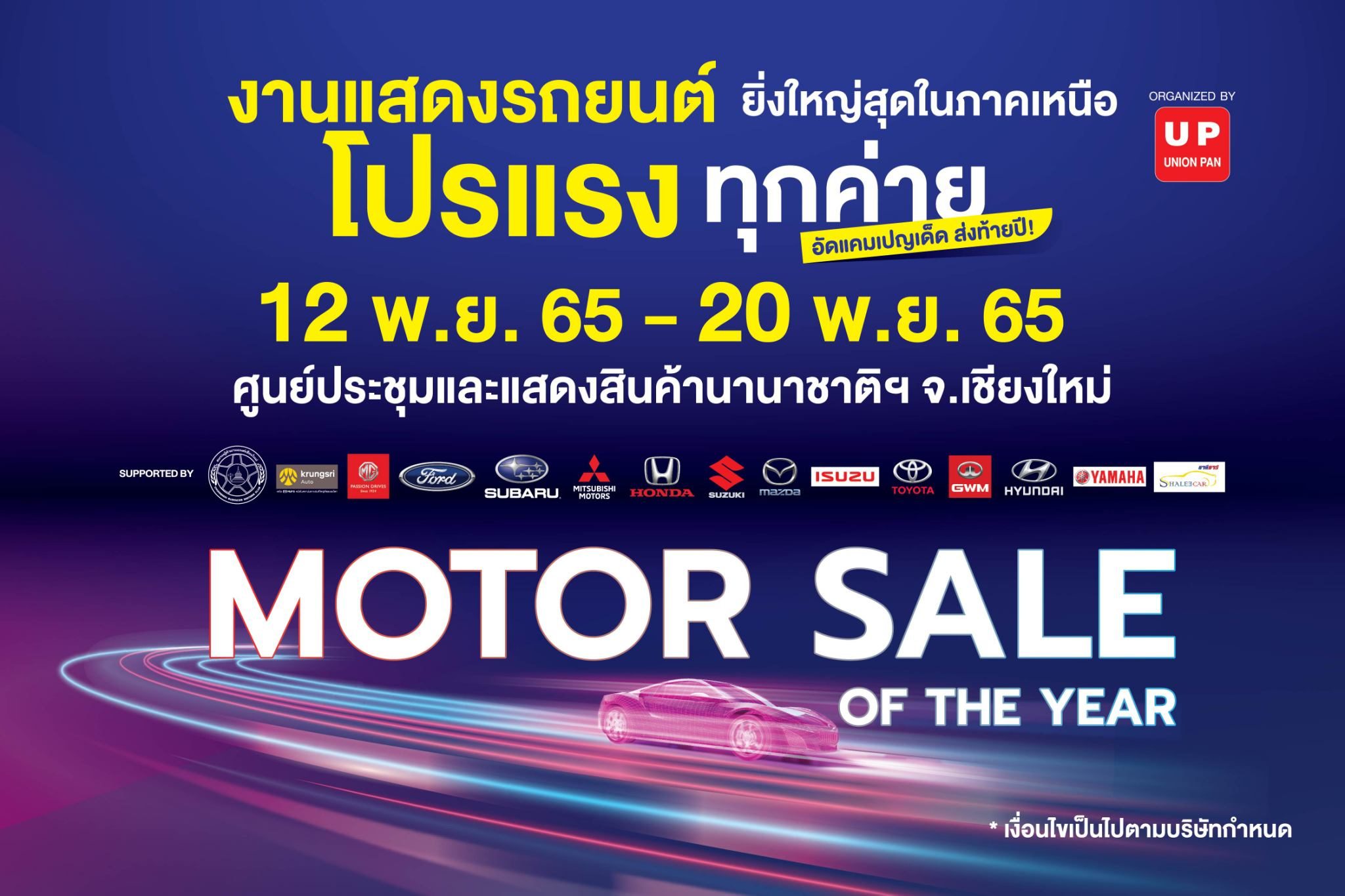Motor Sale of the Year @Chiangmai