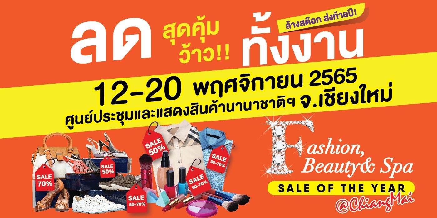 Fashion Beauty &Spa Sale of the Year @Chiangmai