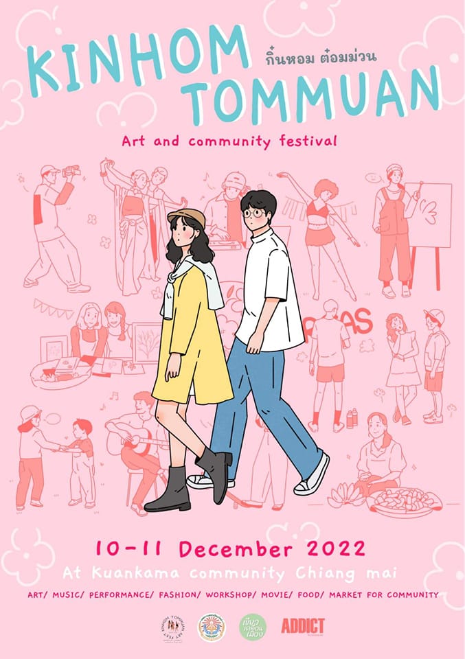 กิ๋นหอม ต๋อมม่วน KINHOM TOMMUAN ART FEST 2022