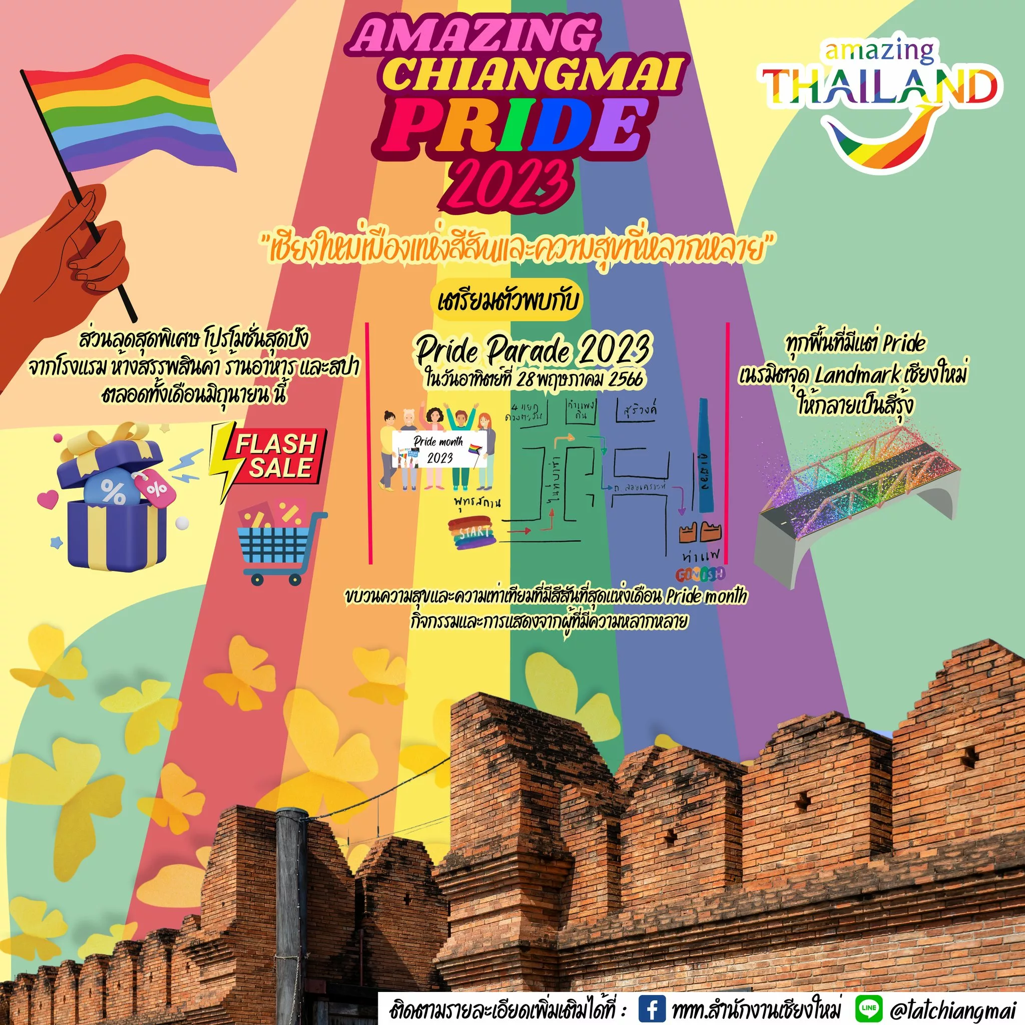 AMAZING Chiang Mai Pride 2023 จะเริ่มตั้งแต่วันที่ 27 พฤษภาคม - 30 มิถุยายน 2566