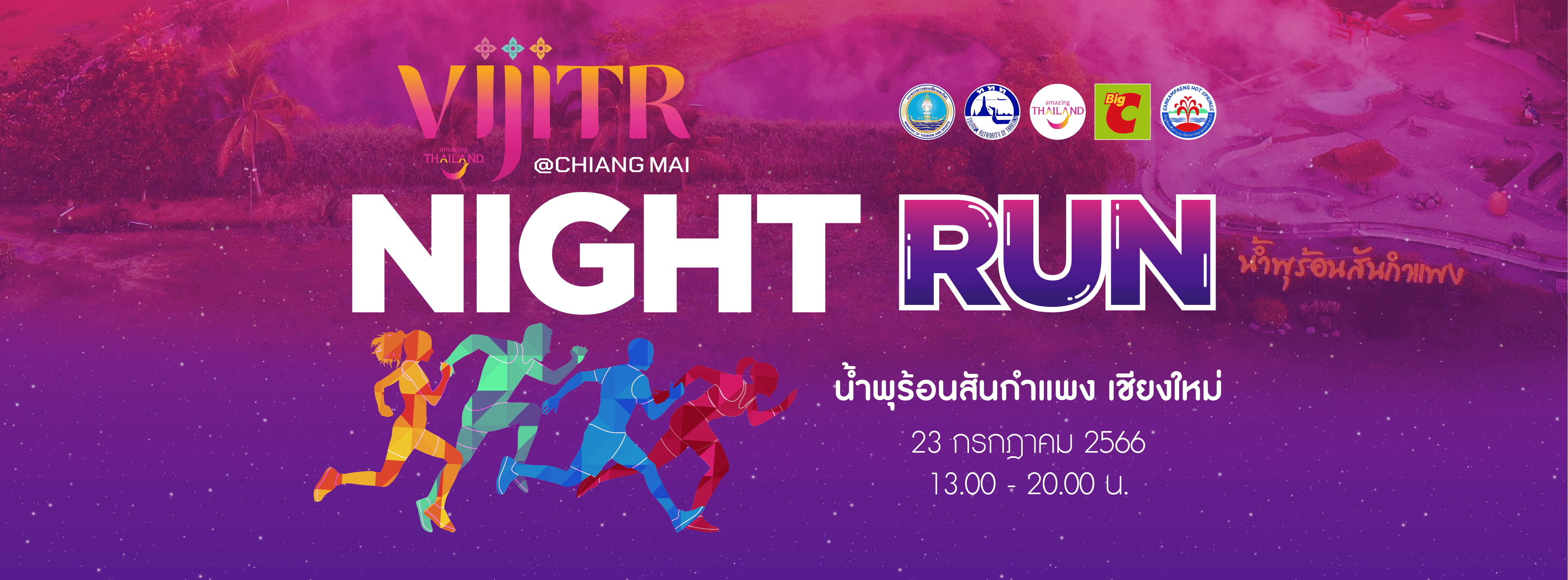 ททท. เชียงใหม่ ชวนวิ่งยามเย็น “VIJITR Chiang Mai Night Run 2023” ที่น้ำพุร้อนสันกำแพง 23 กรกฎาคมนี้ บอกเลยว่า งานนี้จุดถ่ายรูปเพียบ สายถ่ายรูปห้ามพลาดเด็ดขาด