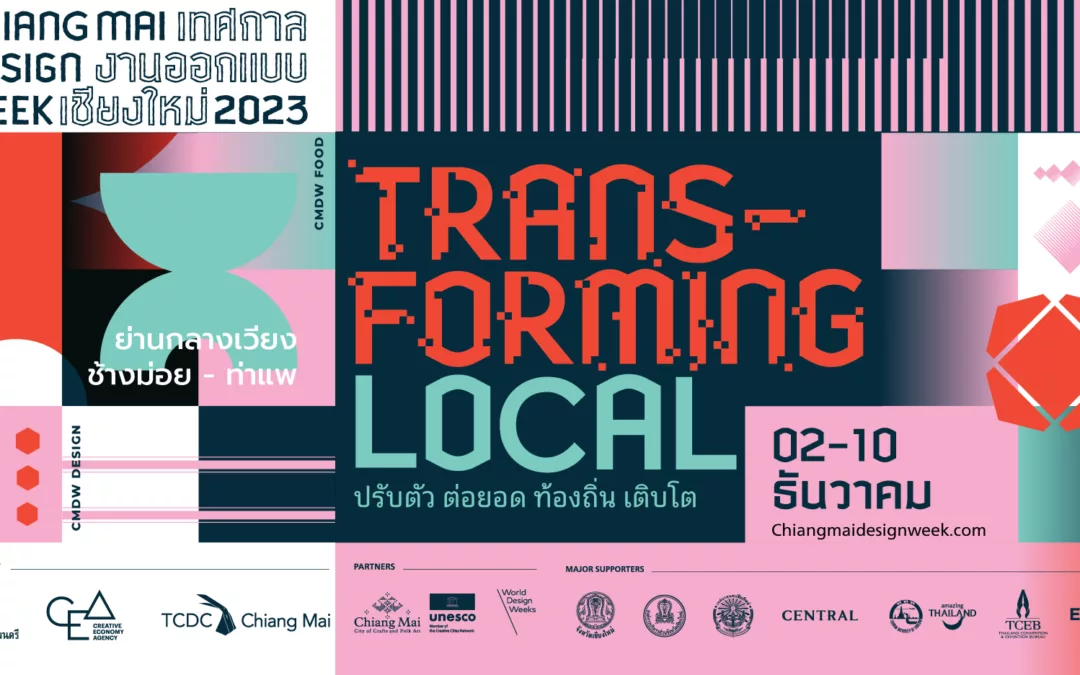 เทศกาลงานออกแบบเชียงใหม่ Chiang Mai Design Week 2023