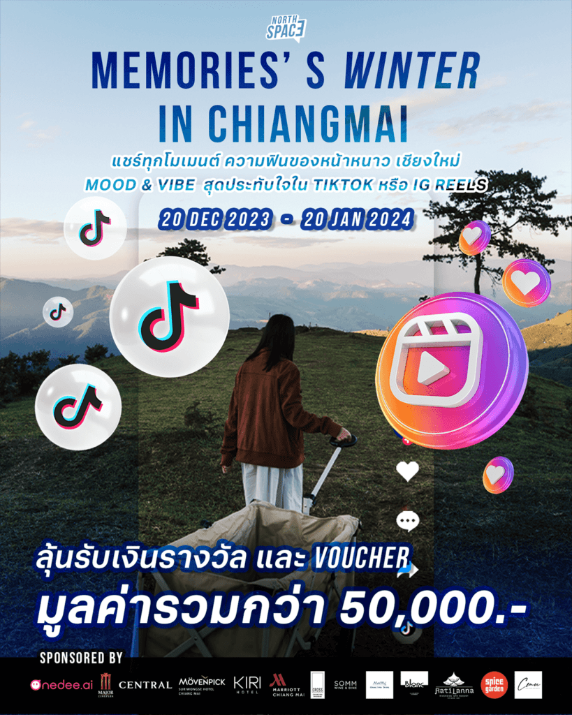 ฤดูหนาวเชียงใหม่ ที่ใครๆ ตกหลุมรัก Memories’ s Winter in Chiangmai