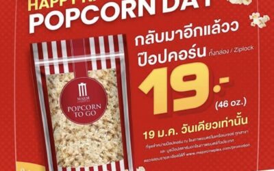 Major Cineplex Happy Popcorn Dayสาวกคนรักป็อบคอร์น ห้ามพลาด! กับโปร Popcorn Day