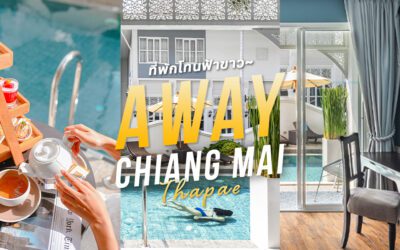 Away Chiang Mai Thapae ที่พักโทนฟ้าขาวถ่ายรูปสวยมาก 2024
