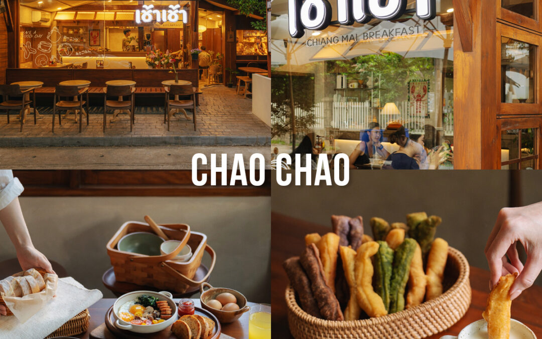 ร้าน เช้า เช้า เชียงใหม่ คาเฟ่อาหารเช้าเปิดใหม่ ย่านนิมมาน